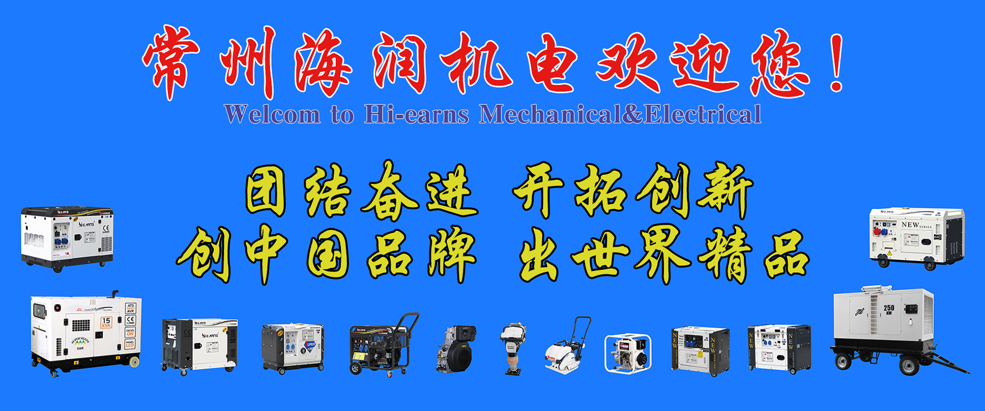 常州市海潤(rùn)機(jī)電歡迎您！ 點(diǎn)擊獲得公司地址及聯(lián)系方式。